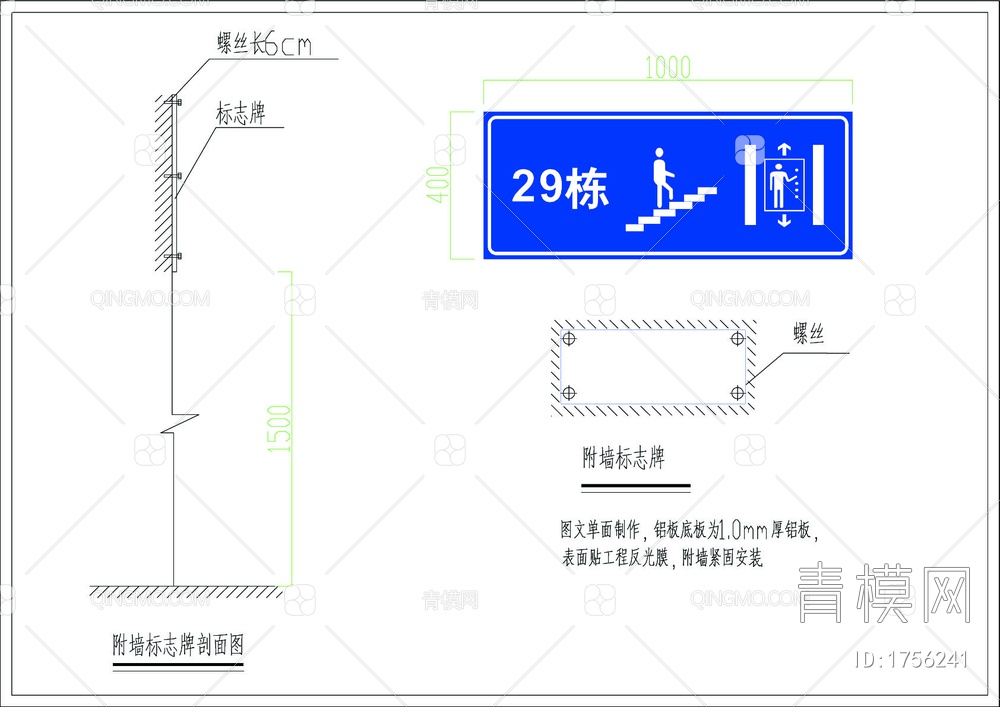 停车场标志牌详图【ID:1756241】