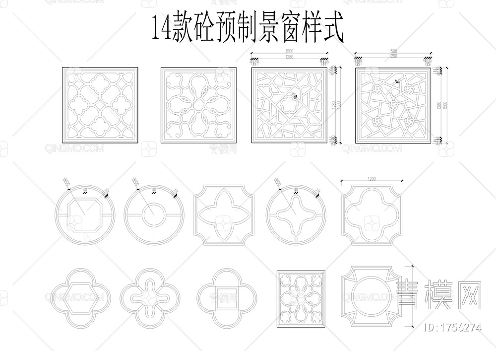 砼预制景窗样式图库【ID:1756274】