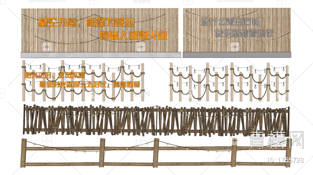 栅栏SU模型下载【ID:1755728】