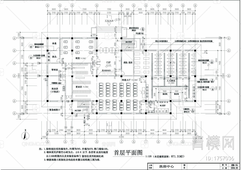 洗浴中心全套建施CAD图【ID:1757036】