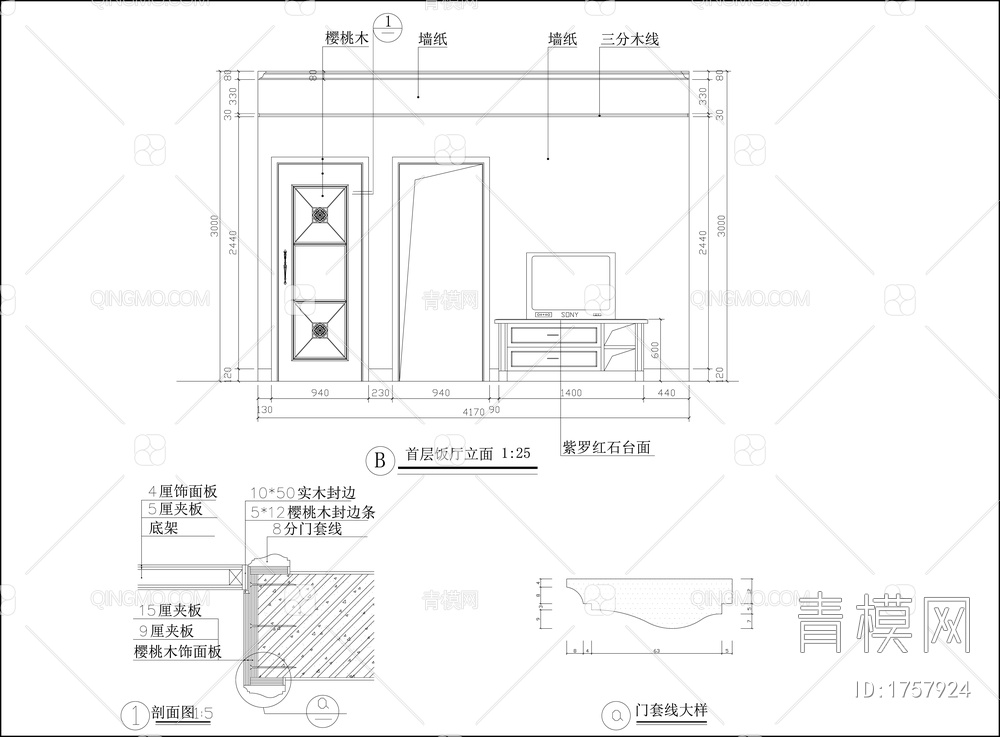 别墅装修设计施工图【ID:1757924】