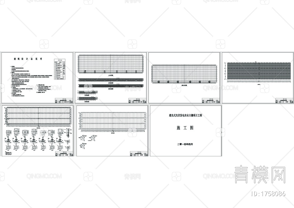 透光式光伏发电农业大棚建筑结构全套图【ID:1758086】