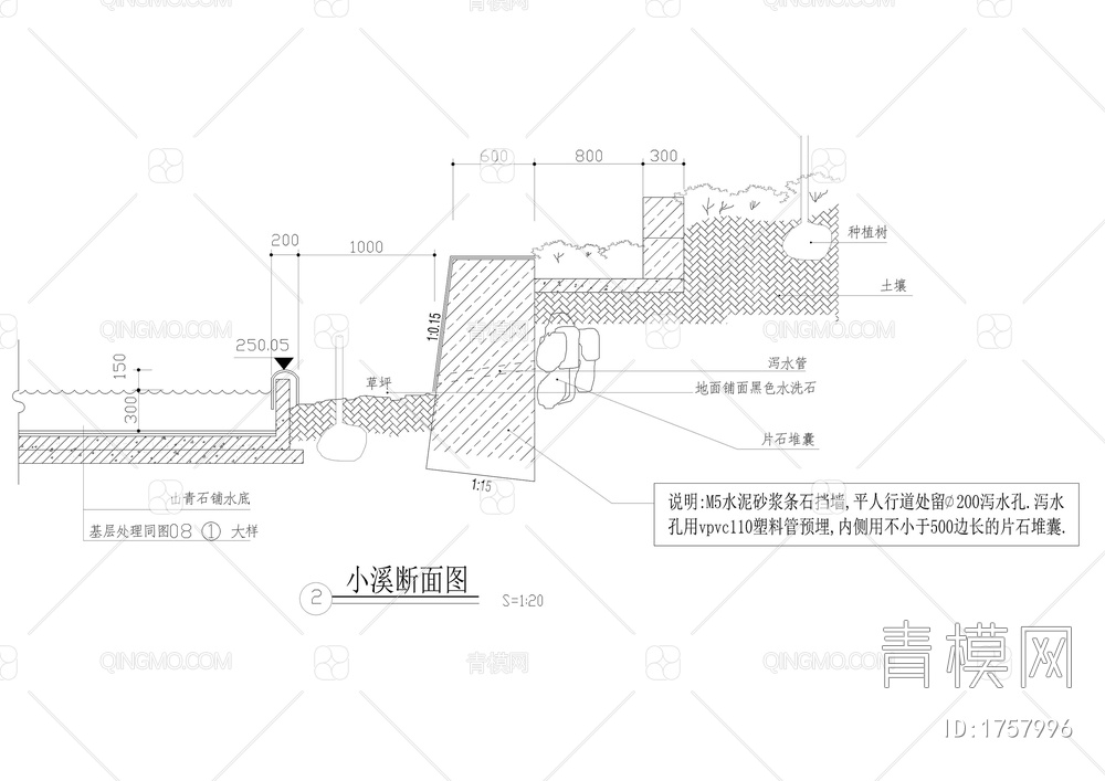 小溪叠水详图【ID:1757996】