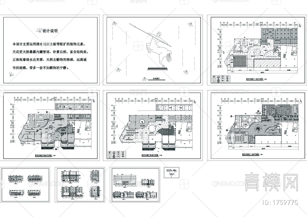 艺术展馆cad装修图【ID:1759775】