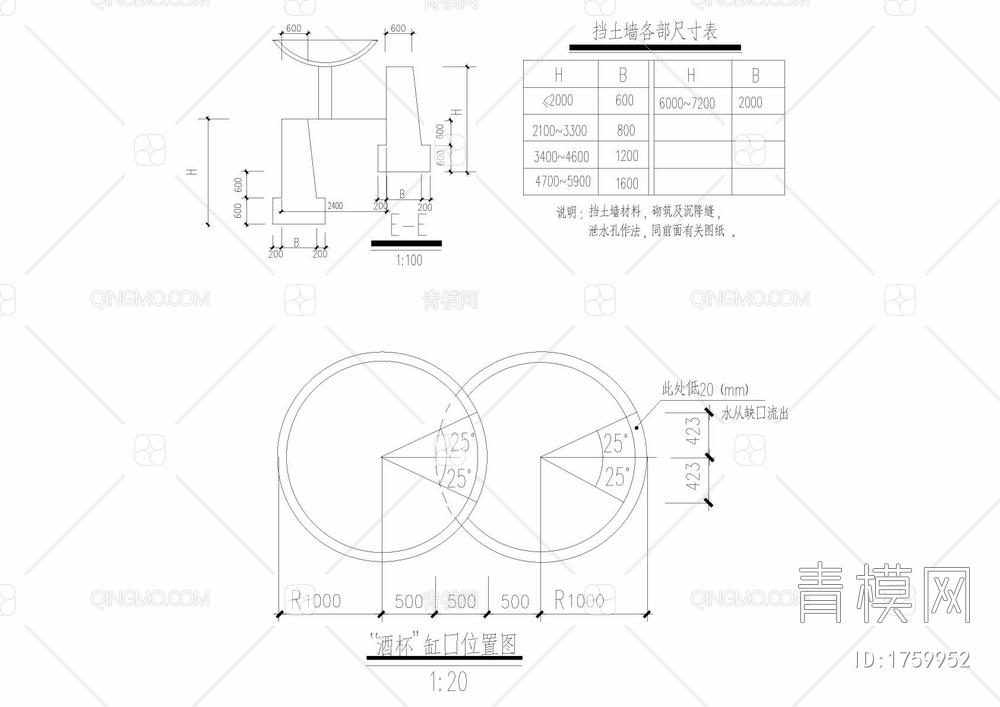 园林小品九泉叠水cad图【ID:1759952】