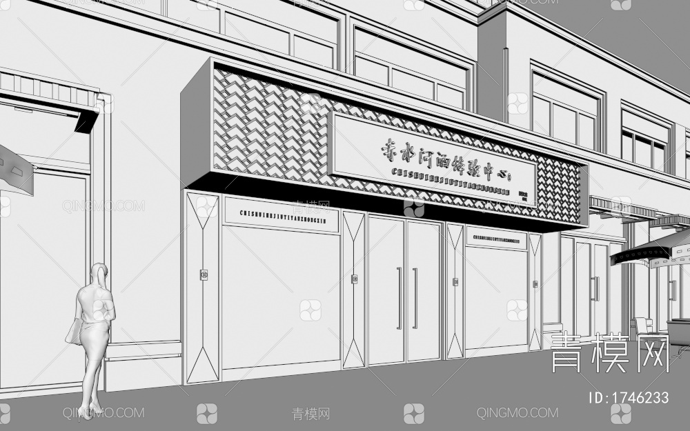商业街 门头 专卖店 酒门头3D模型下载【ID:1746233】