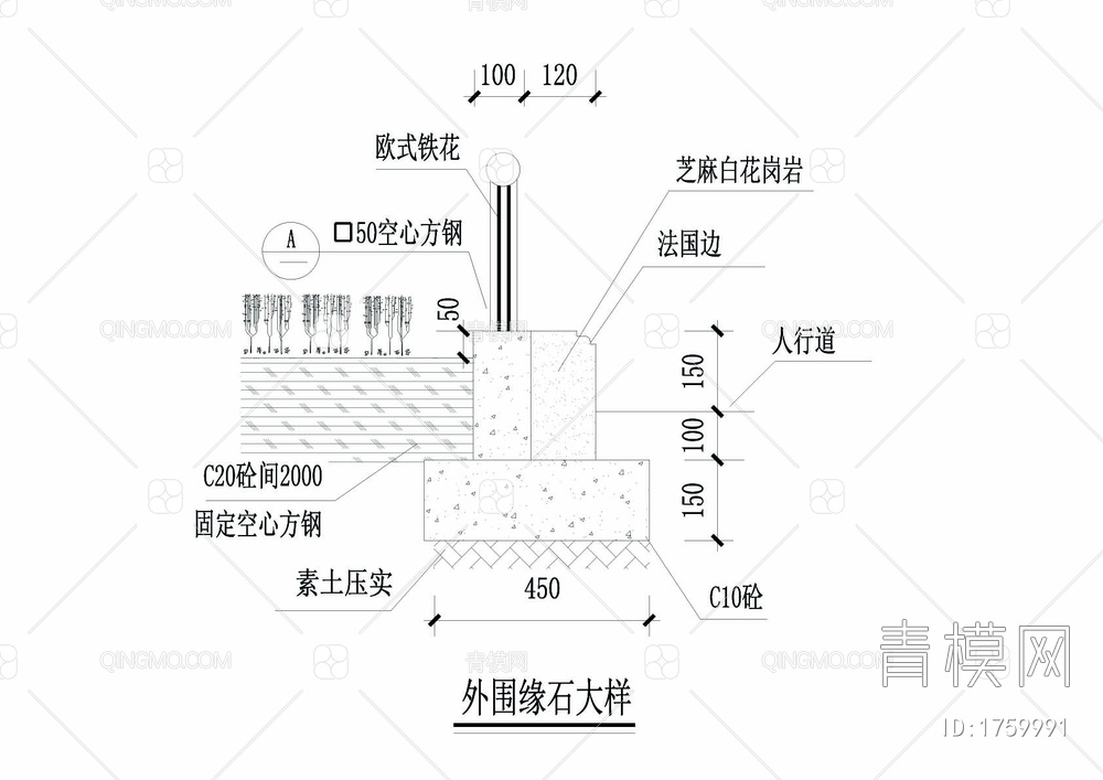 缘石详图cad图【ID:1759991】