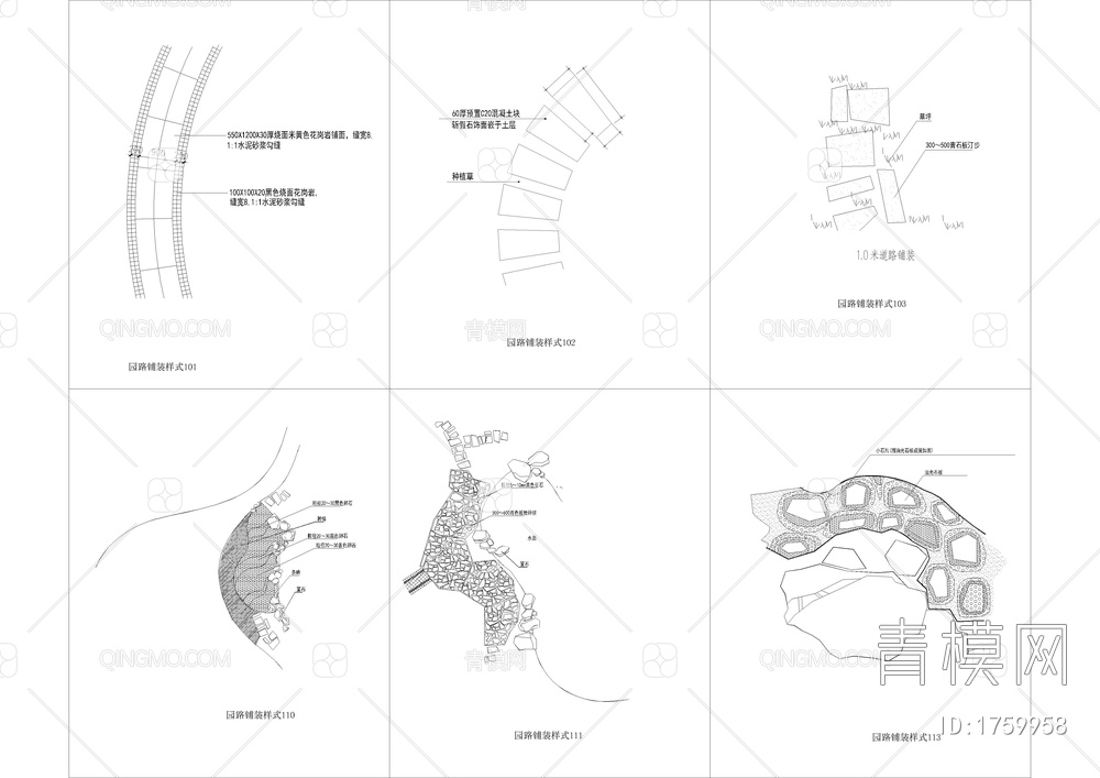 115款园路铺装样式图库【ID:1759958】