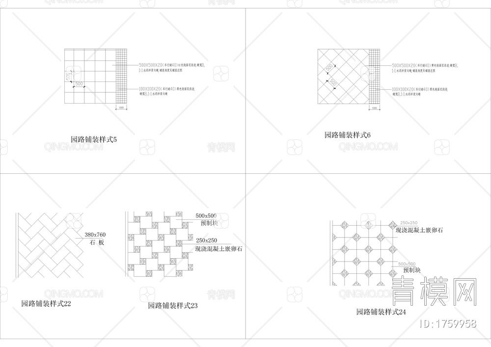 115款园路铺装样式图库【ID:1759958】