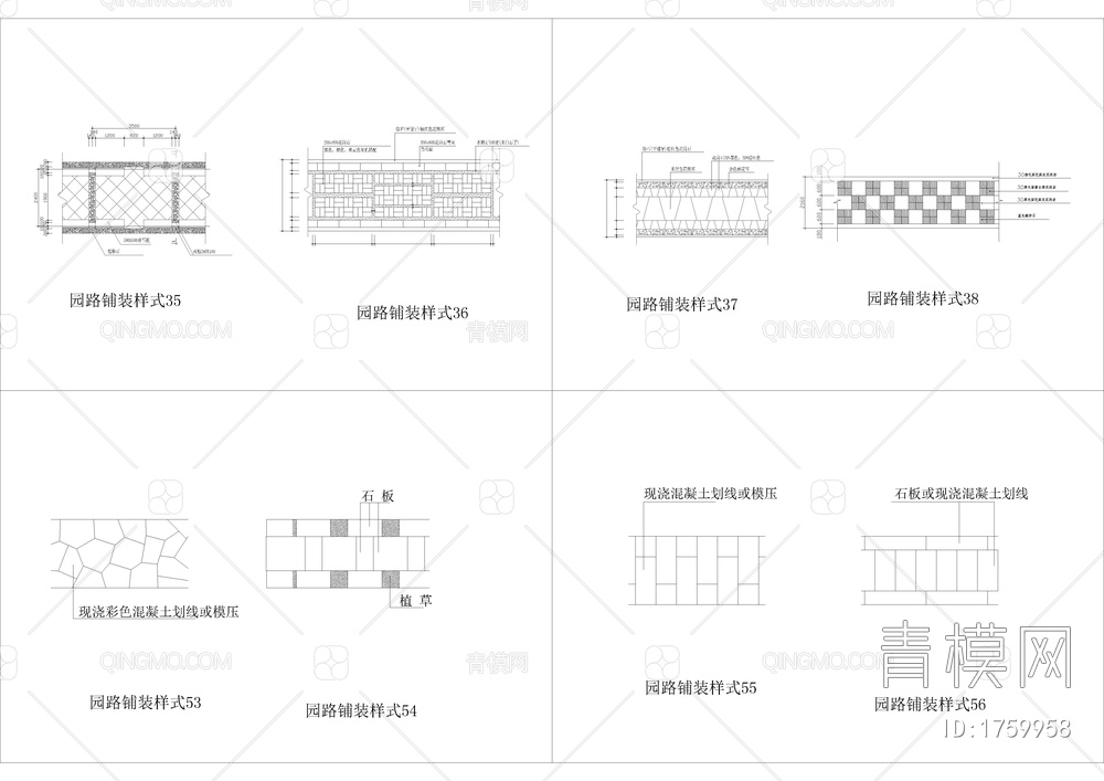 115款园路铺装样式图库【ID:1759958】