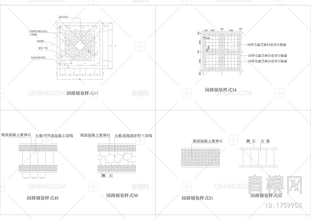 115款园路铺装样式图库【ID:1759958】