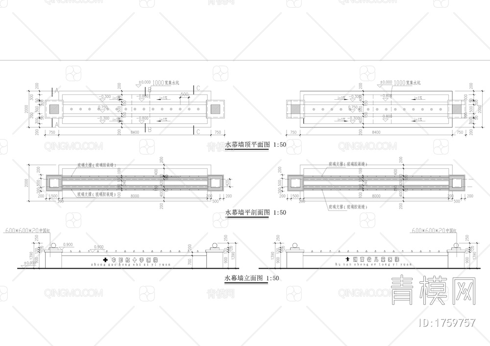 医院入口水幕墙招牌详图【ID:1759757】