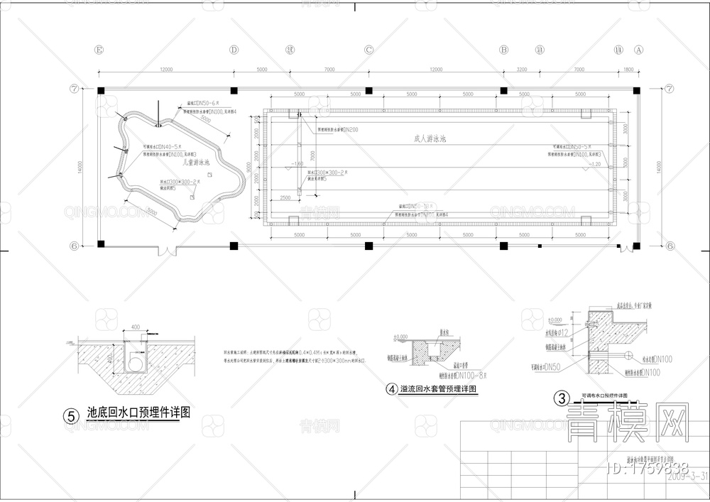 游泳池设备工艺设计图【ID:1759838】