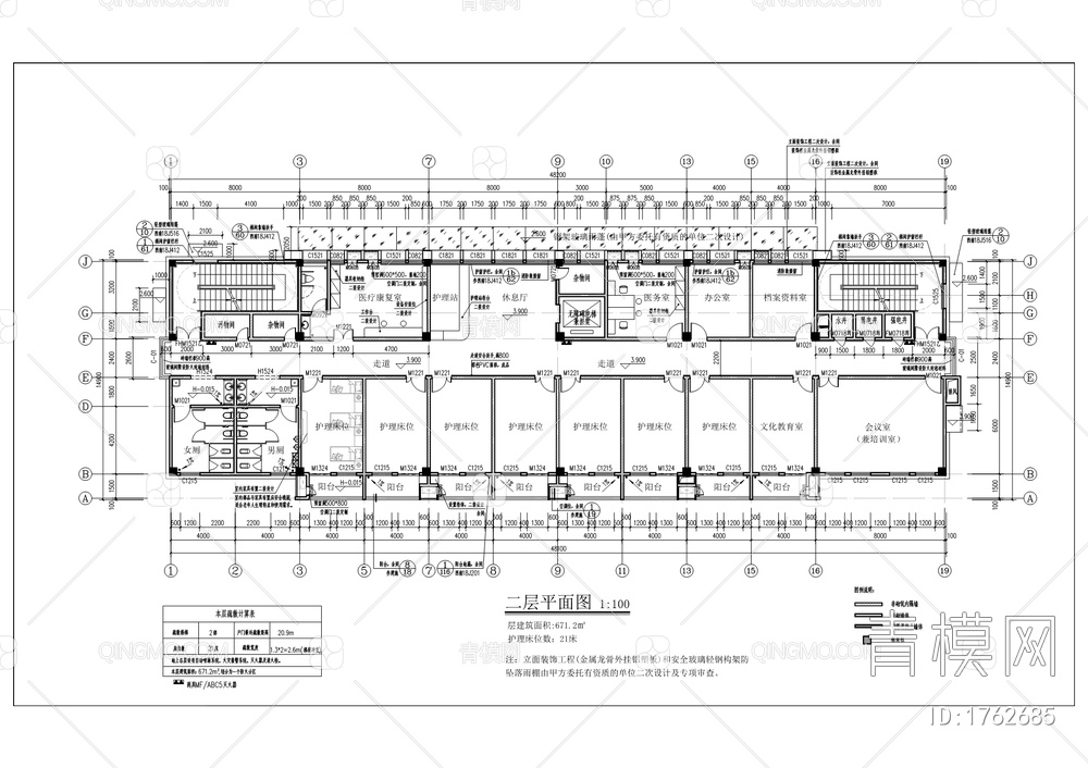 丰乐养老服务中心新建项目【ID:1762685】