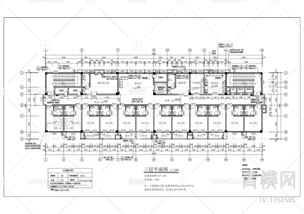 丰乐养老服务中心新建项目【ID:1762685】