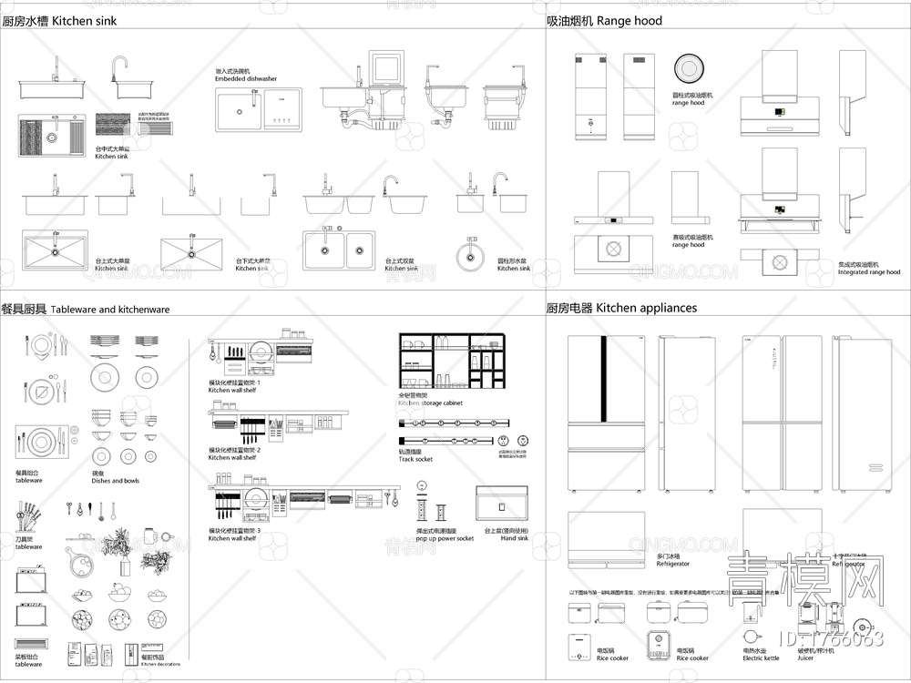 全新厨卫用品家电CAD动态图库【ID:1766063】