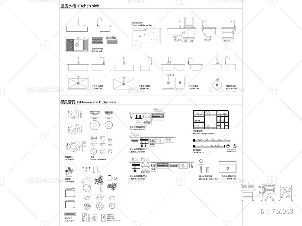 全新厨卫用品家电CAD动态图库【ID:1766063】