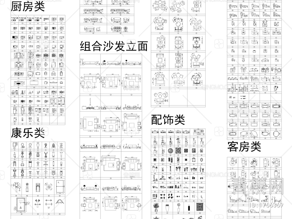 超全室内设计常用带尺寸CAD图库【ID:1766369】