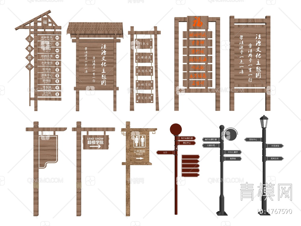 指示牌导向牌公共场所标识牌SU模型下载【ID:1767590】