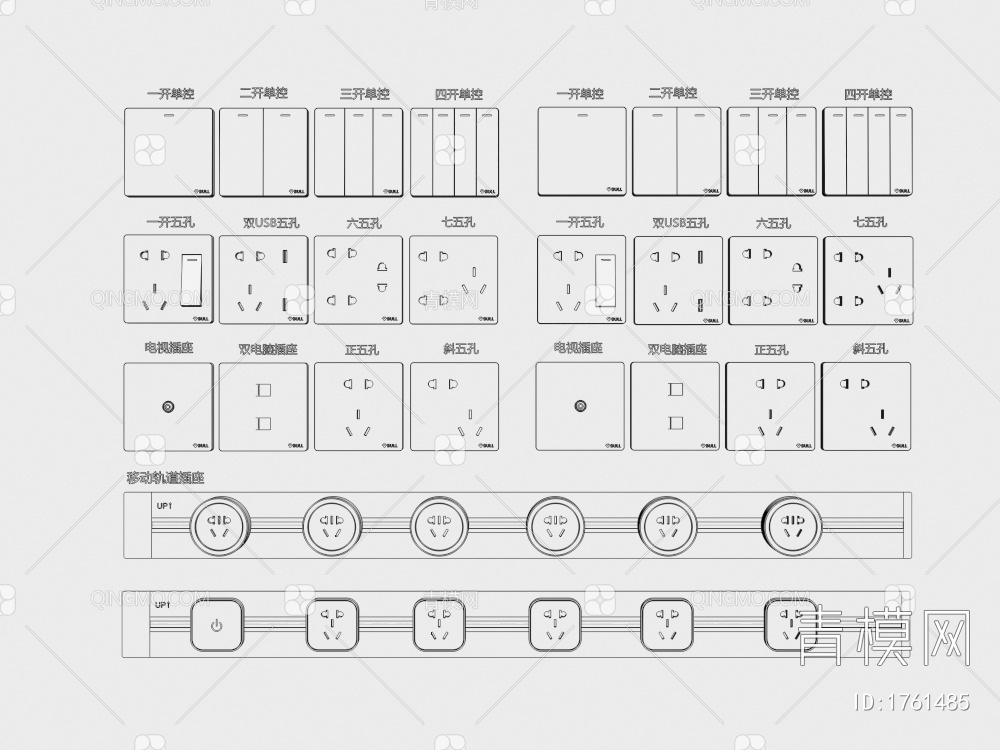 开关插座 移动轨道插座 开关 插座 插座轨道 智能开关3D模型下载【ID:1761485】