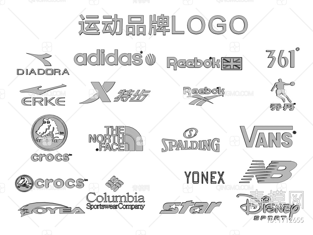 运动品牌logo3D模型下载【ID:1712655】
