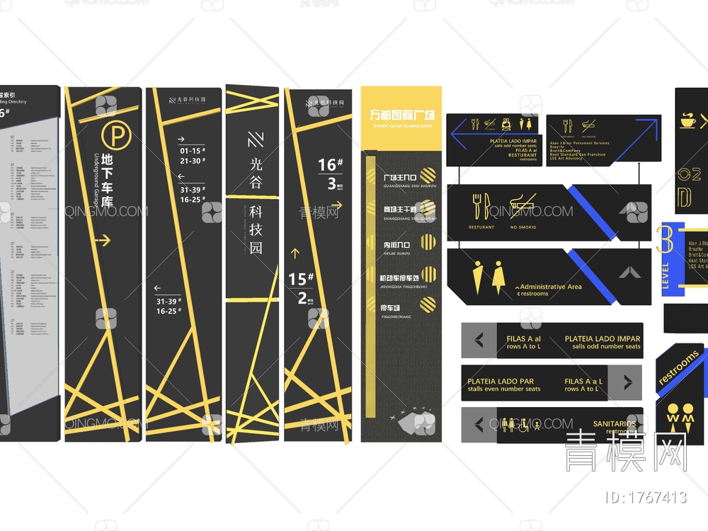 指示牌导向牌公共场所标识牌SU模型下载【ID:1767413】