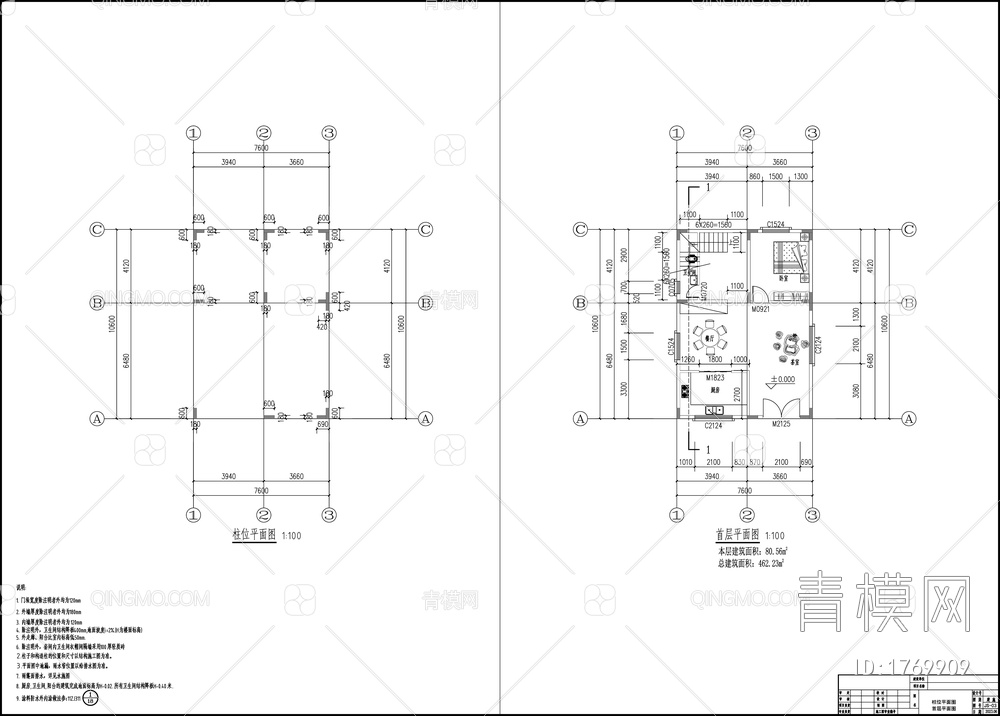 别墅建筑设计【ID:1769909】