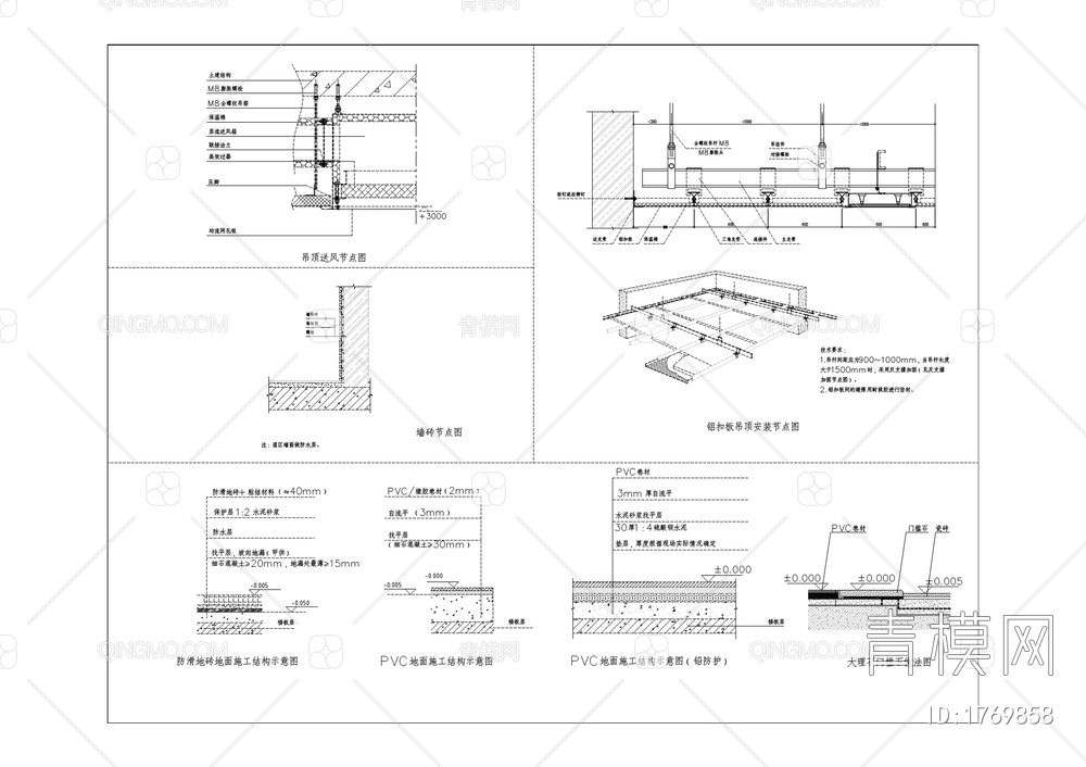 住院部综合楼特殊科室装修施工图【ID:1769858】