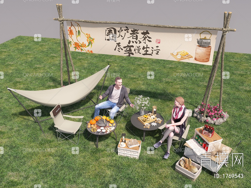 露营 围炉煮茶 吊床3D模型下载【ID:1769543】