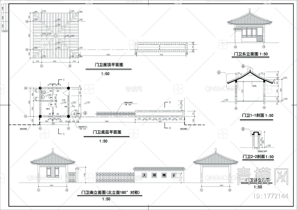 山庄入口大门及仿古门卫详图【ID:1772144】