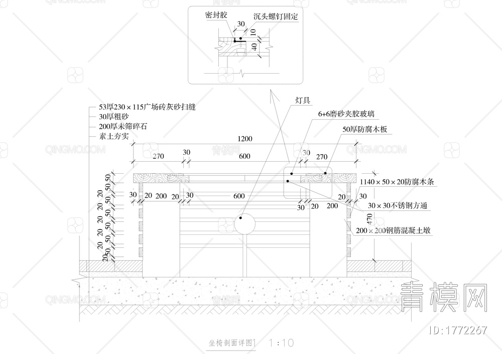 坐椅详图【ID:1772267】