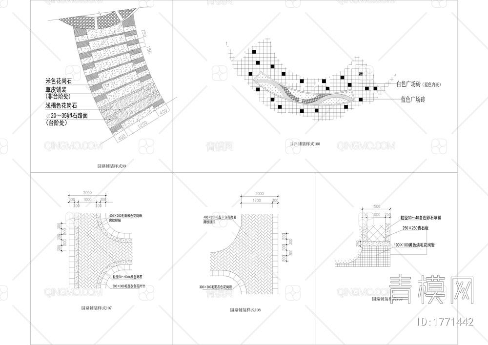 115款园路铺装样式图库【ID:1771442】
