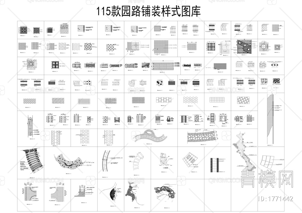 115款园路铺装样式图库【ID:1771442】