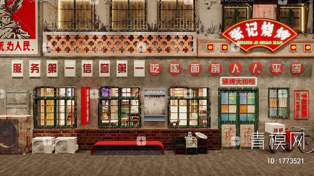 复古烧烤店门头3D模型下载【ID:1773521】