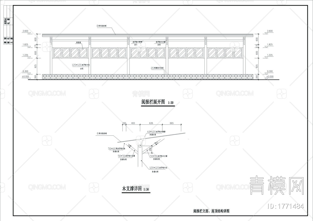 阅报栏CAD图【ID:1771484】