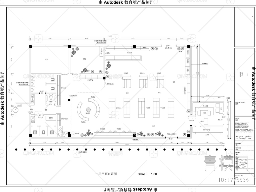 易倢便利店CAD施工图+效果图【ID:1775534】