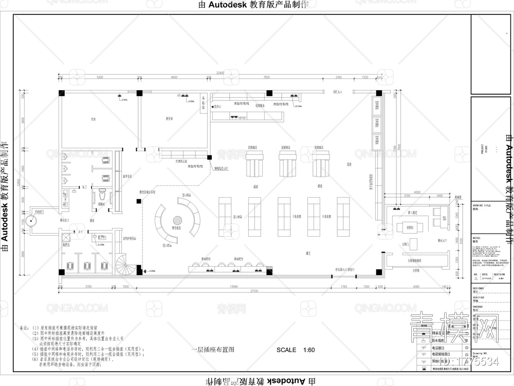 易倢便利店CAD施工图+效果图【ID:1775534】