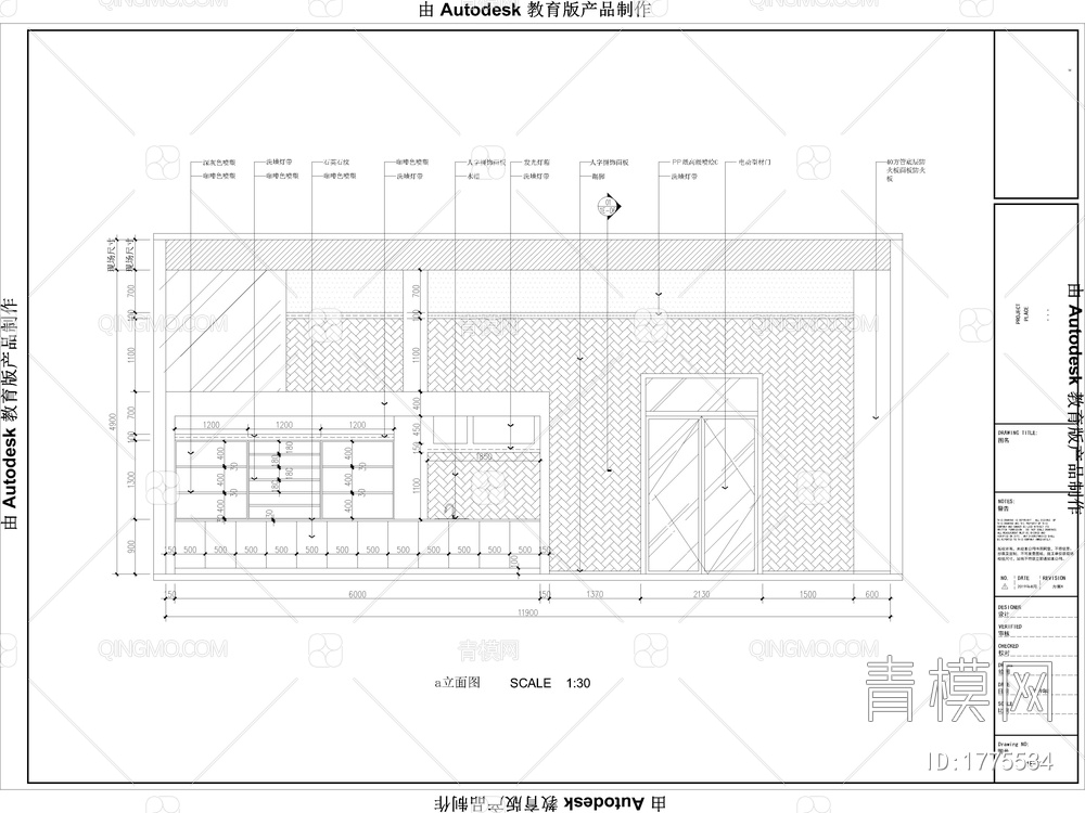 易倢便利店CAD施工图+效果图【ID:1775534】