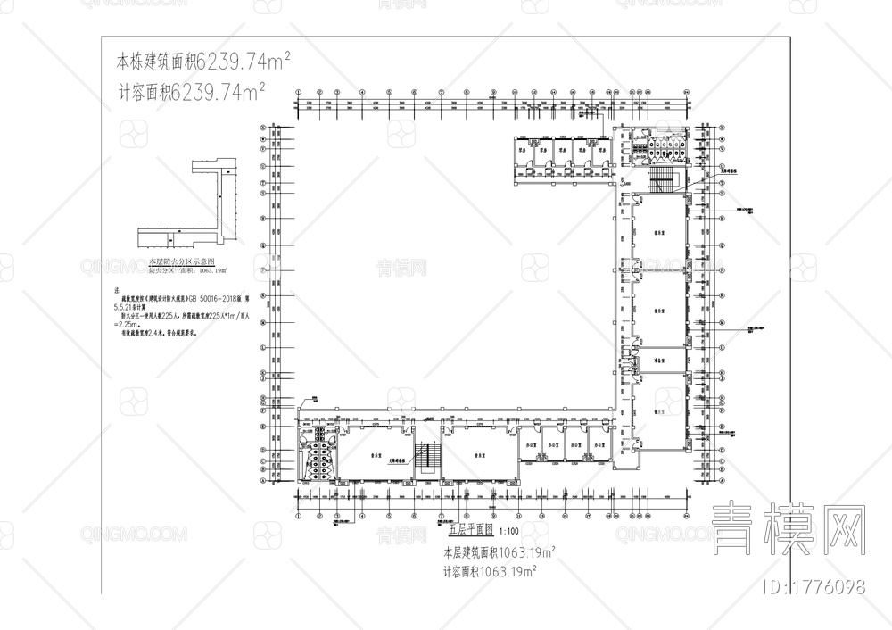 第三中学校教学综合楼新建工程【ID:1776098】