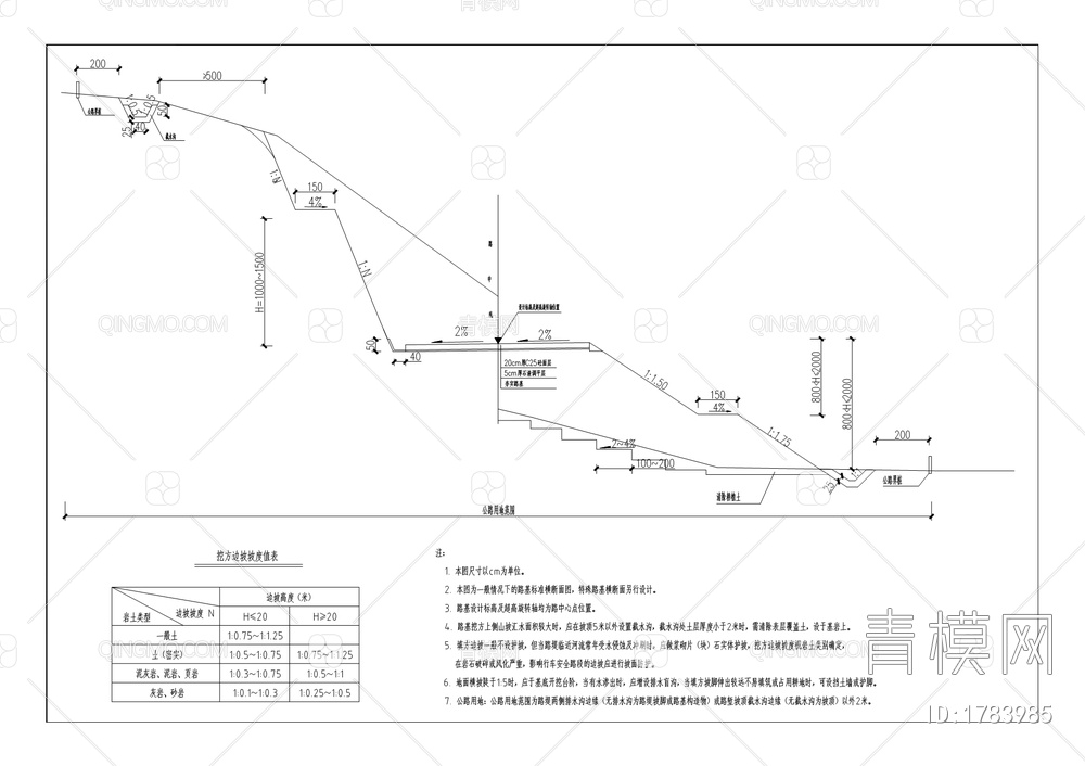 下堡镇安里村公路【ID:1783985】