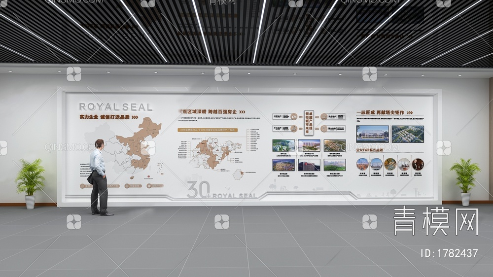 企业文化墙3D模型下载【ID:1782437】
