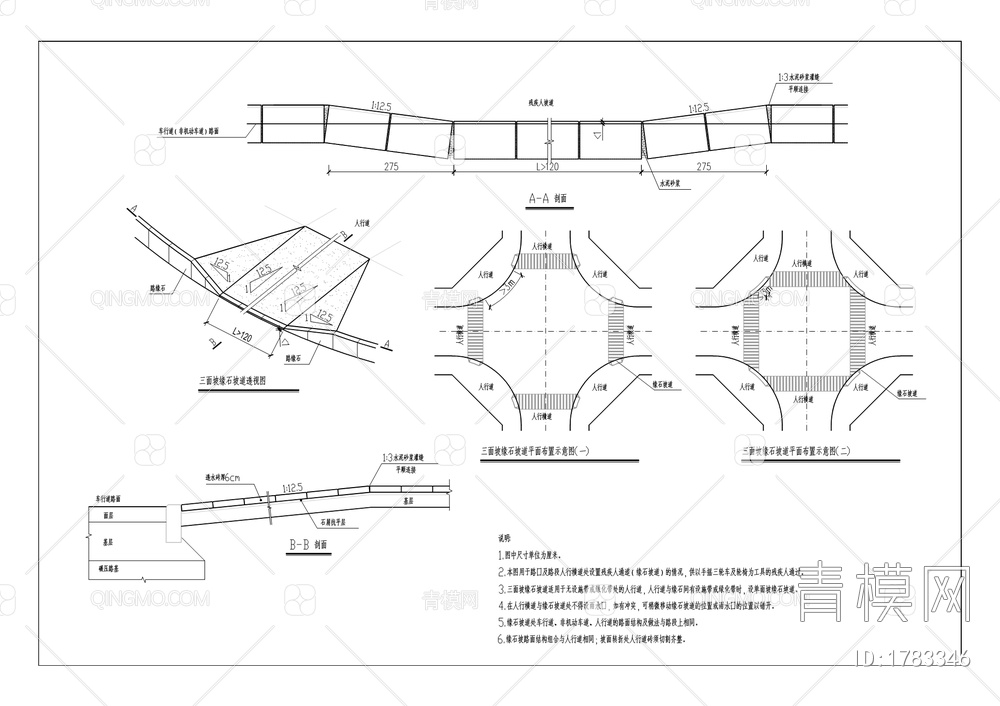 Z5路建设项目施工图【ID:1783346】
