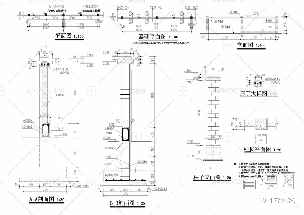 厂区两款围墙详图【ID:1779476】