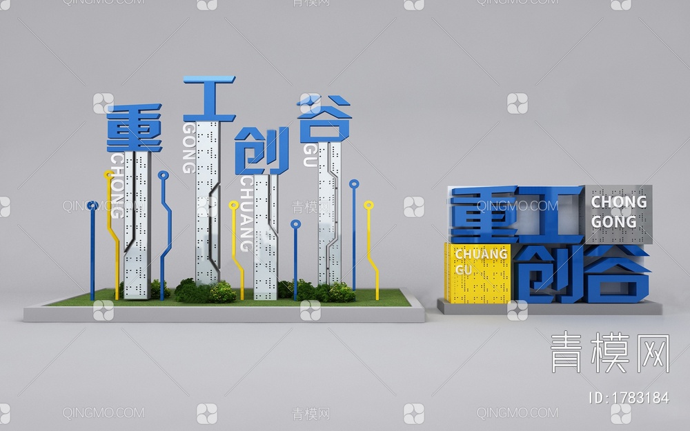 城市雕塑小品3D模型下载【ID:1783184】