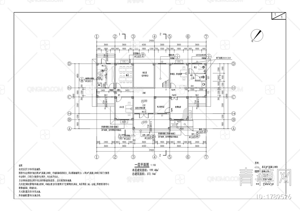 陕渝界至开州高速公路C段附属工程【ID:1789526】