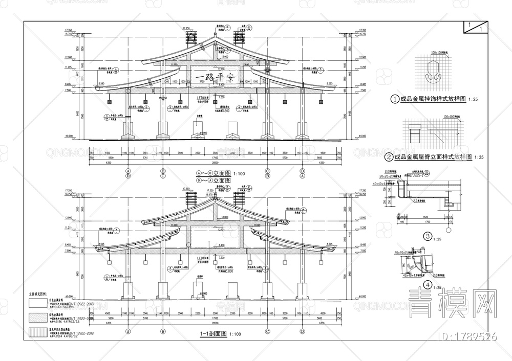 陕渝界至开州高速公路C段附属工程【ID:1789526】