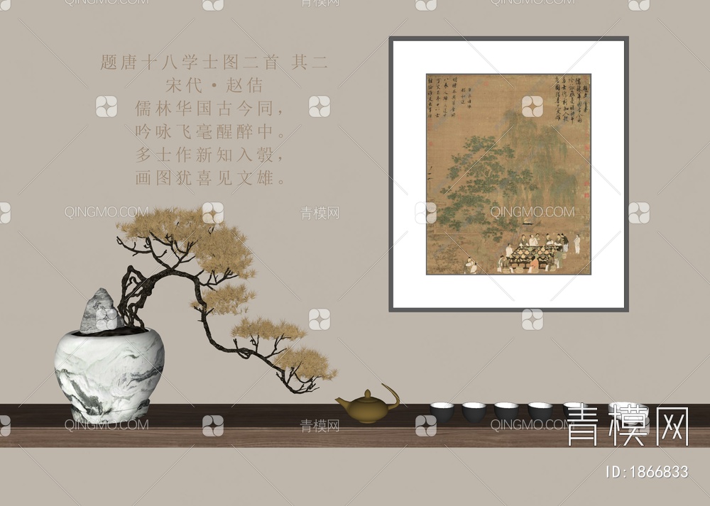 挂画盆景摆件组合SU模型下载【ID:1866833】