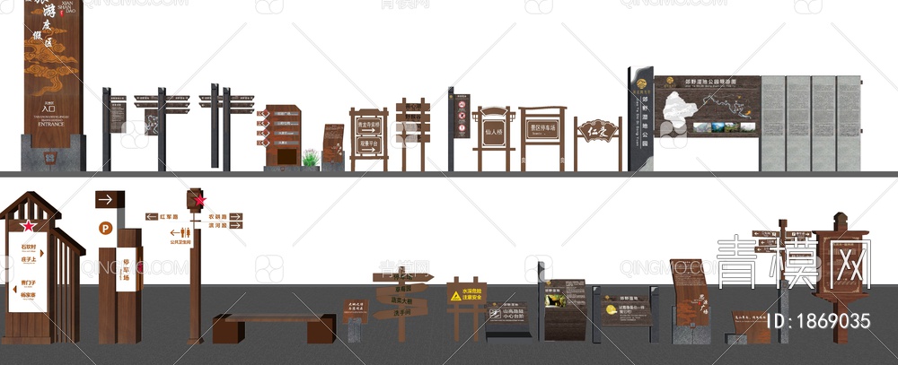 公园导视牌SU模型下载【ID:1869035】