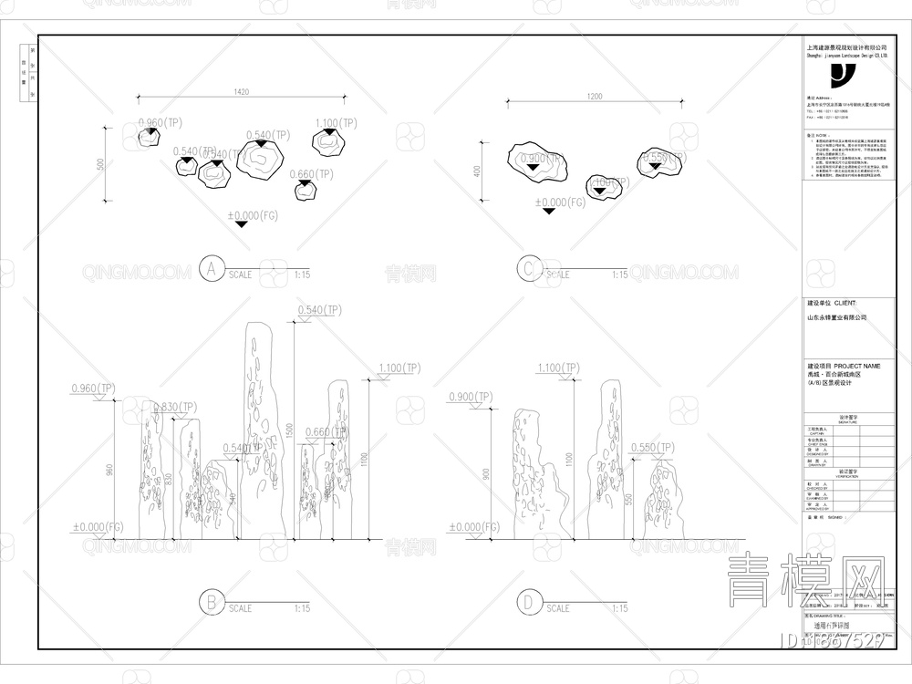 15套景观置石 太湖石 石峰 石笋CAD施工图【ID:1867529】