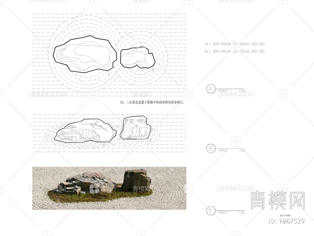 15套景观置石 太湖石 石峰 石笋CAD施工图【ID:1867529】